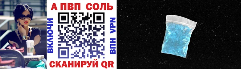 где купить наркотик  Теберда  A PVP Соль 