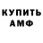АМФЕТАМИН 98% Ronin M