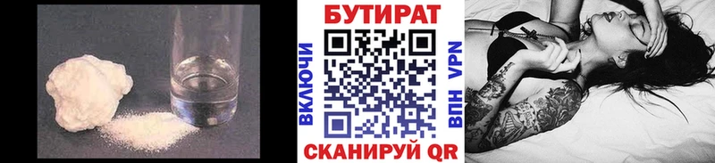 Бутират жидкий экстази где купить наркотик Теберда