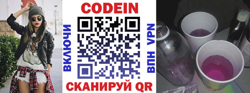хочу наркоту  Теберда  Codein напиток Lean (лин) 