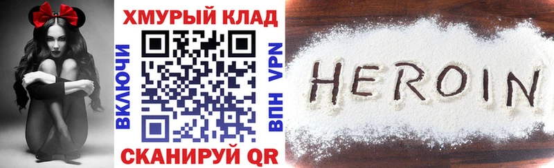 Героин Heroin mega онион Теберда