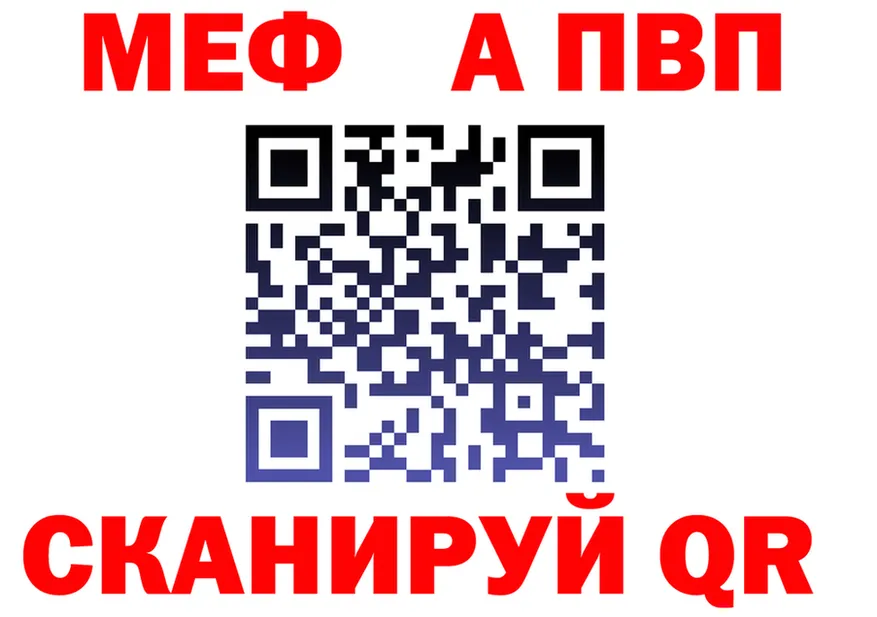 МЕФ VHQ зеркало это мега Теберда
